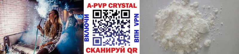 APVP крисы CK Светлый