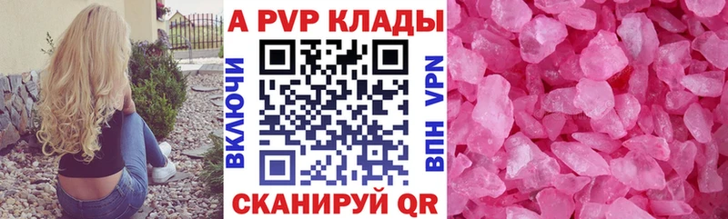 наркотики  Светлый  Alpha PVP кристаллы 