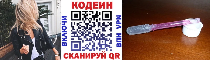 Кодеин Purple Drank  KRAKEN   Светлый  магазин  наркотиков 