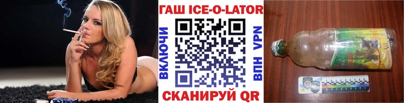 ГАШ Ice-O-Lator  Светлый 