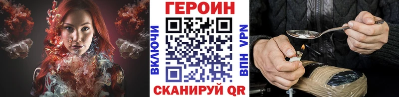 ГЕРОИН белый Светлый
