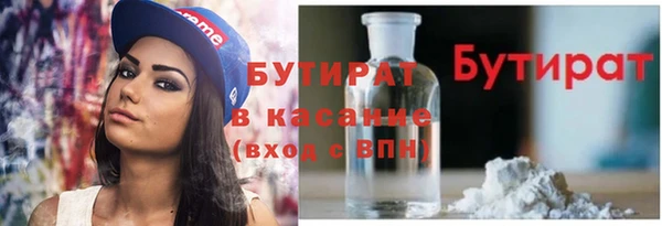 молекула духа Беломорск