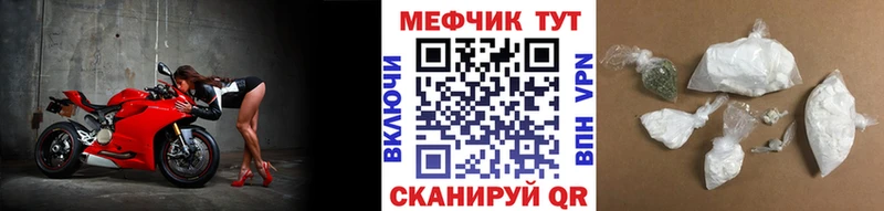 МЯУ-МЯУ кристаллы  продажа наркотиков  Светлый 